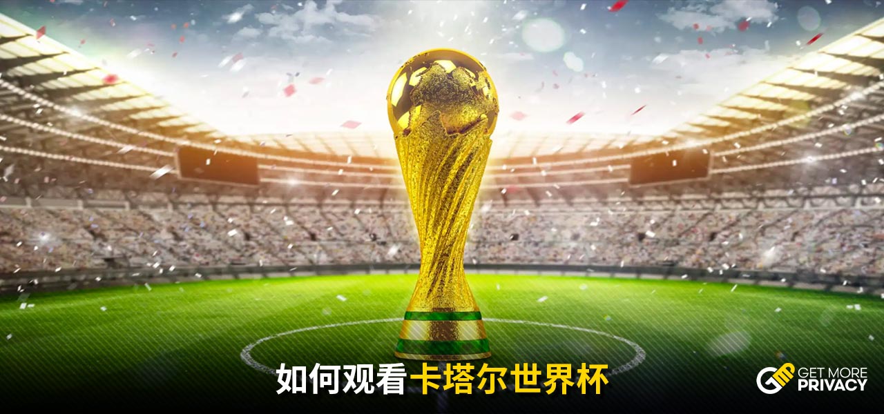 是足球